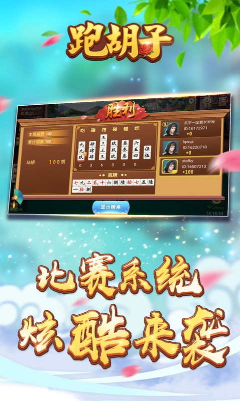 最新教你“皮皮跑胡子开挂神器”详细开挂教程官方正版下载-第1张图片
