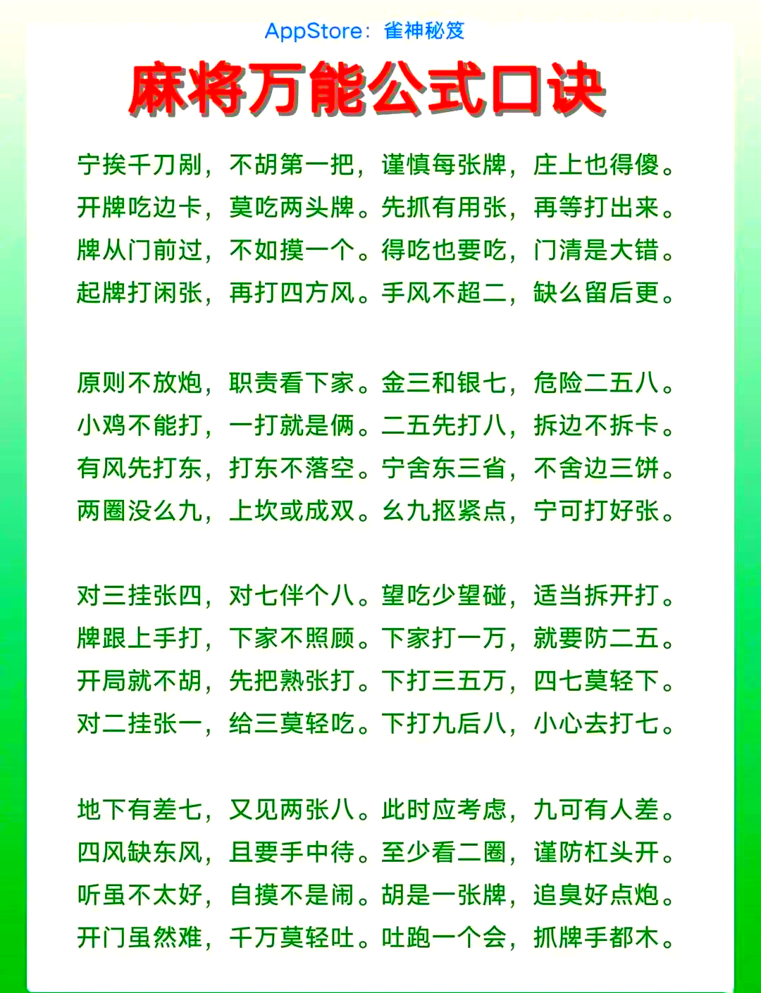 实操教程“云南山水麻将外卦神器”详细开挂玩法-第1张图片