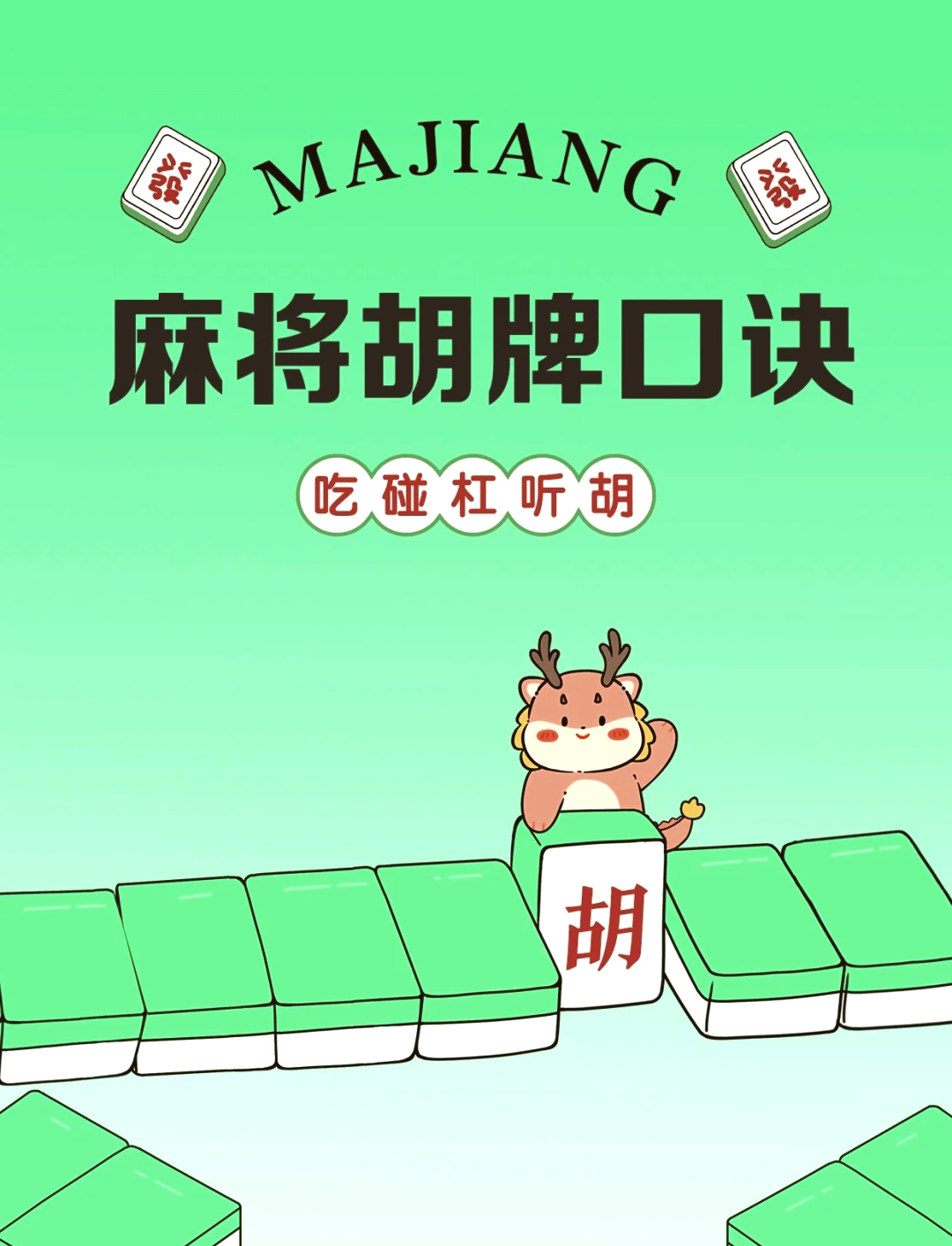 实操教程“微乐家乡麻将小程序必赢神器免费”详细分享装挂-第1张图片