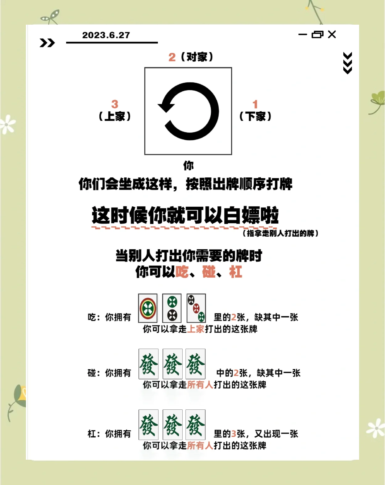 教程辅助“雀神广东麻将开挂器是真的吗	”(详细透视教程)-知乎-第2张图片