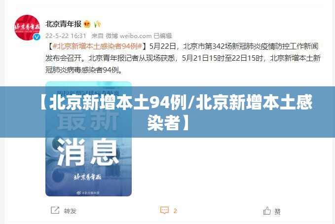 新增本土感染者超500例涉及14省份,新增本土病例12例