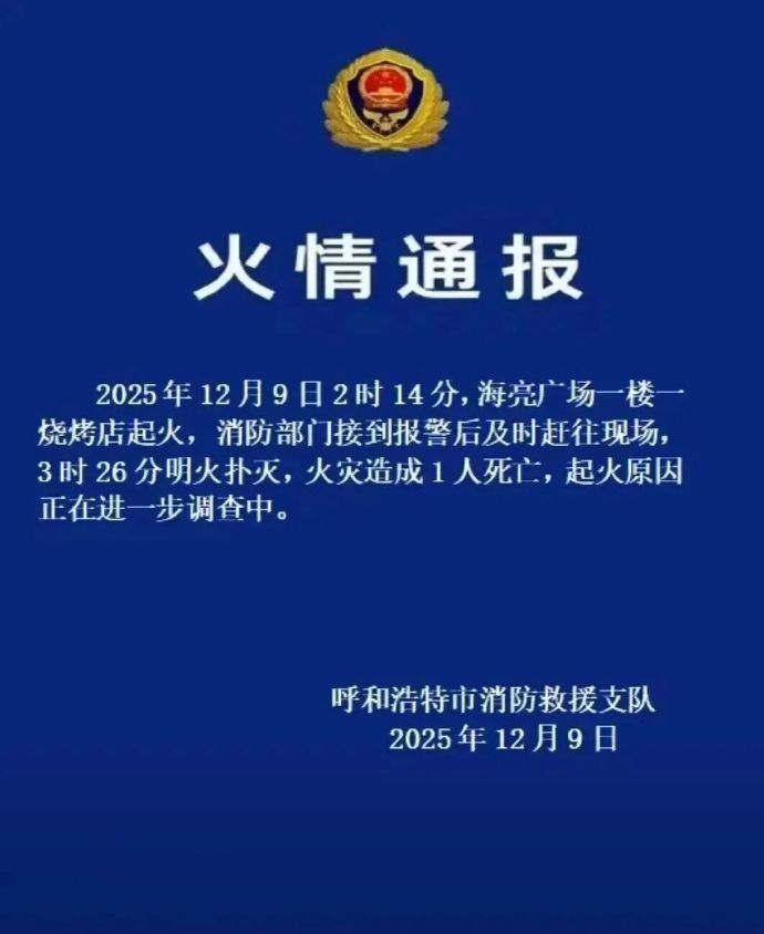 呼市疫情防控最新消息-呼市疫情防控情况-第1张图片
