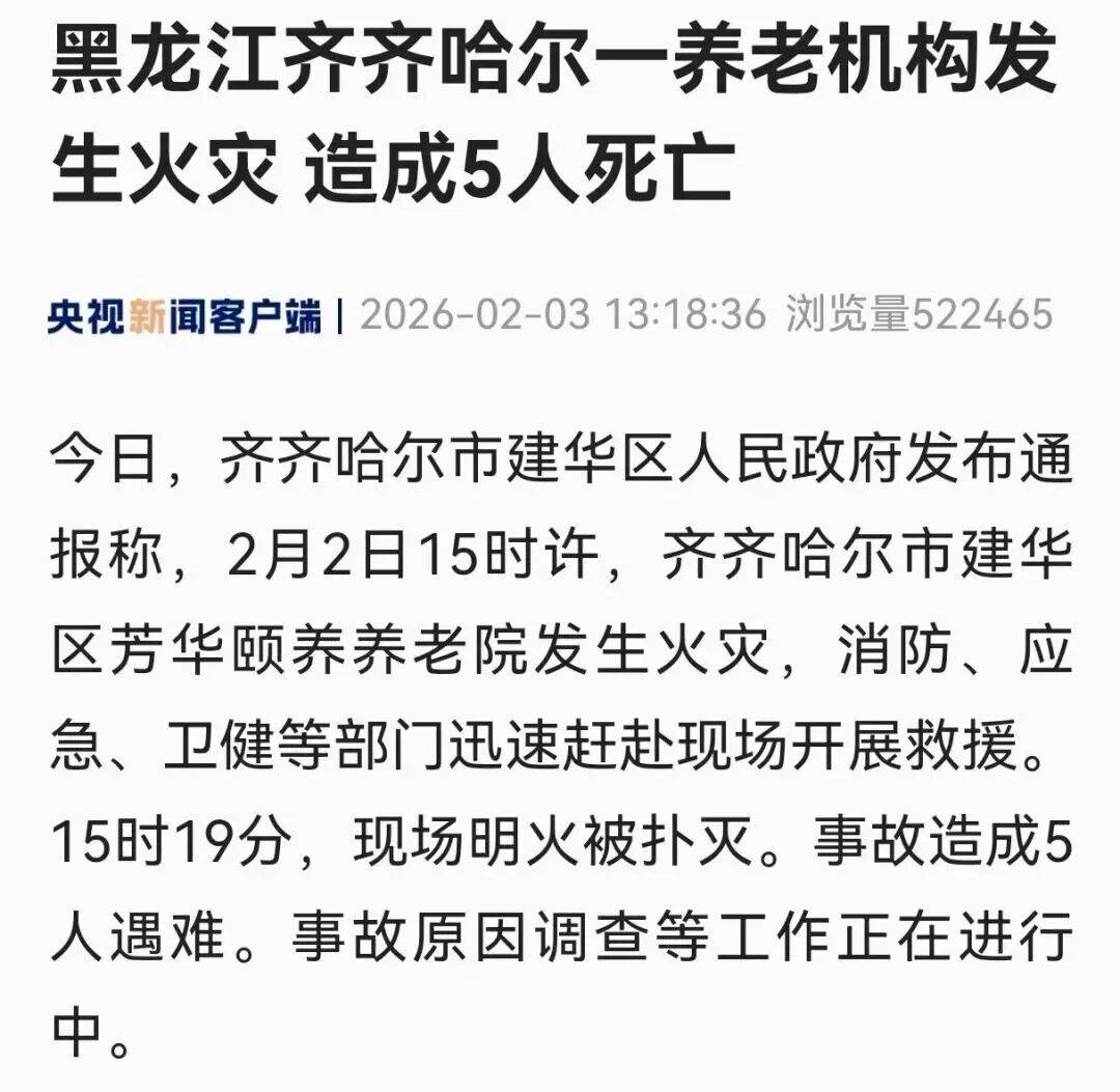 “黑龙江新增本土确诊19例” 黑龙江新增本土确诊病例5例？