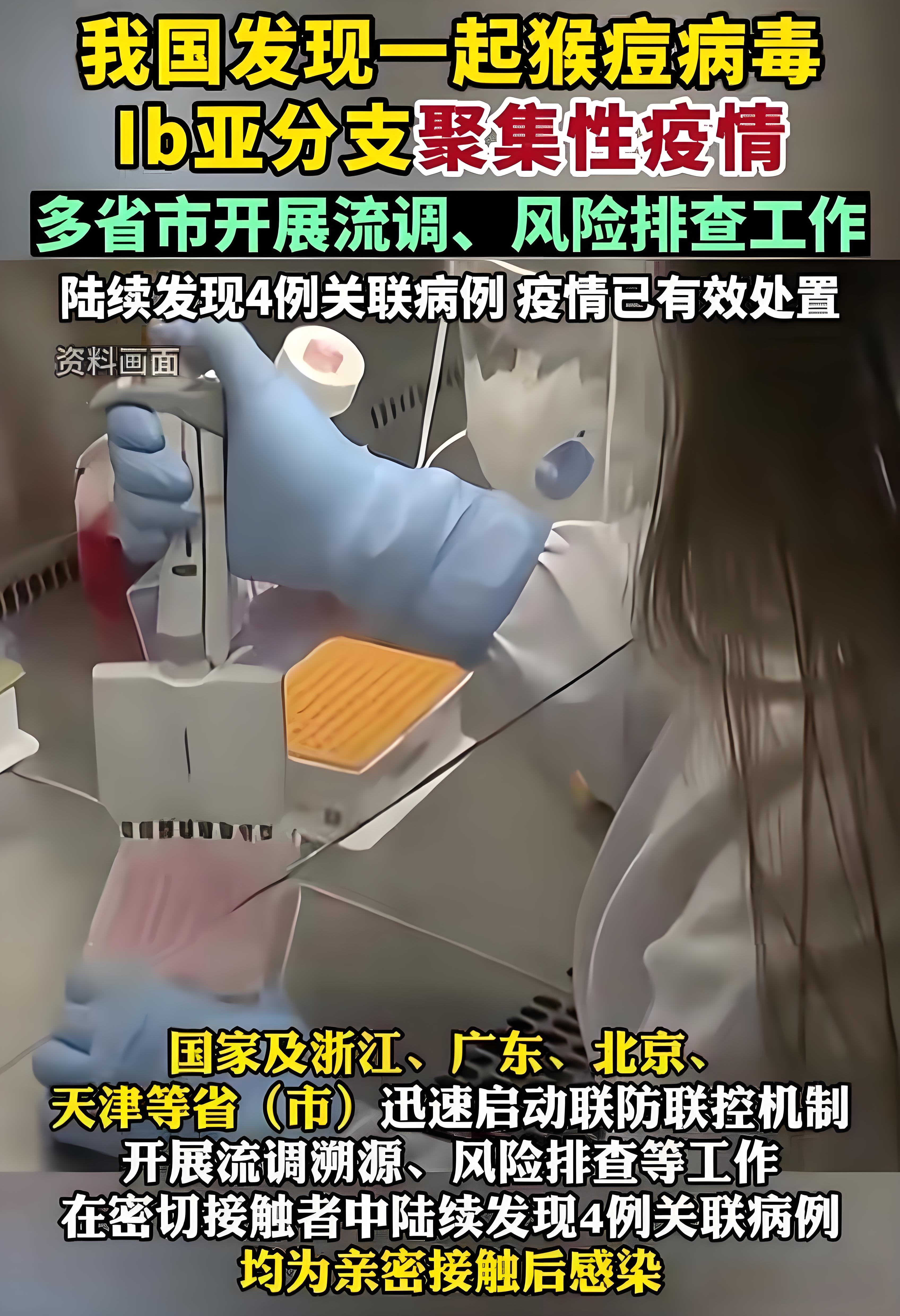 「北京的最新疫情通报」〃北京最新了疫情-第1张图片