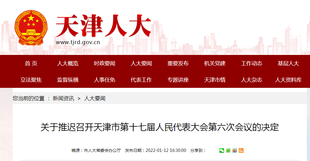 天津已出现11起家庭聚集疫情︰(天津疑似)-第2张图片