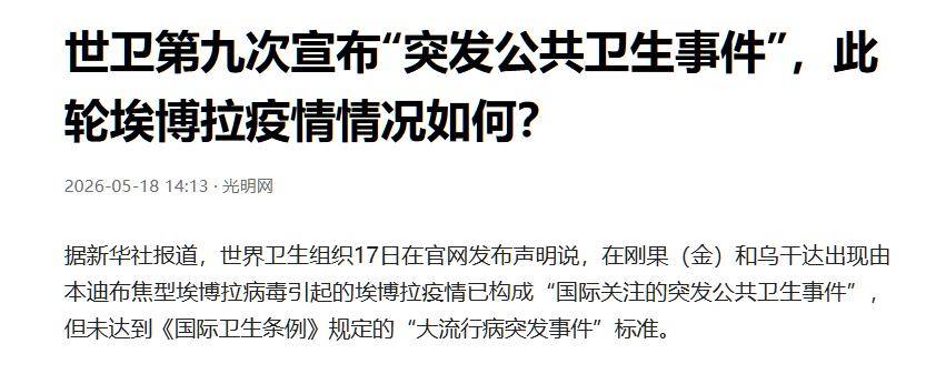 【本轮疫情扩散至14省27市/多地疫情扩散】-第2张图片