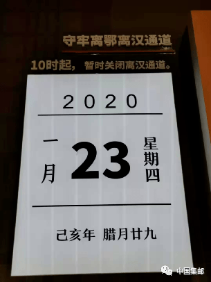 【河北封城与武汉不同/河北封城和武汉有什么区别】-第2张图片