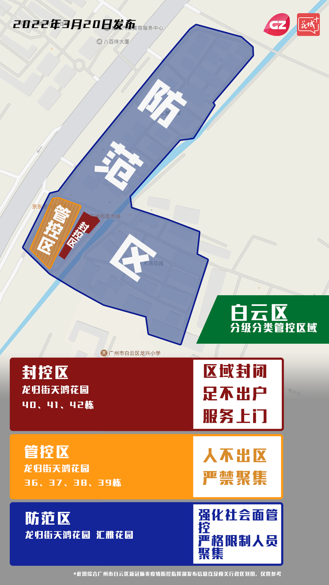 「北京疫情确诊小区名单」〃北京确诊管控小区名单-第1张图片
