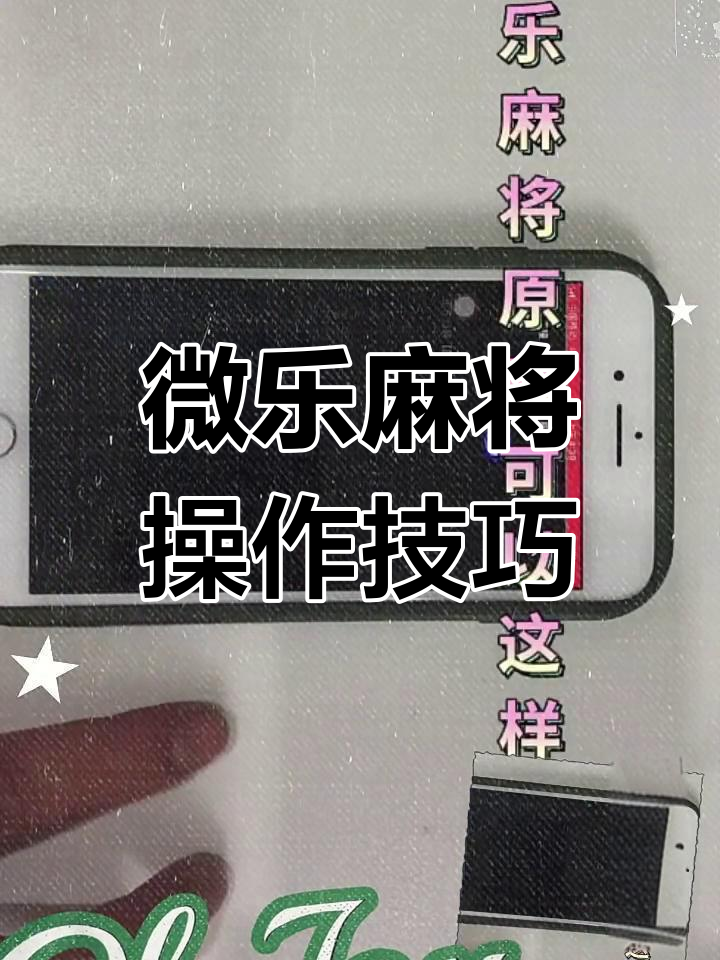 玩家必备“aapoker平台外卦透视辅助神器”开挂通用版（必备神器）-第2张图片