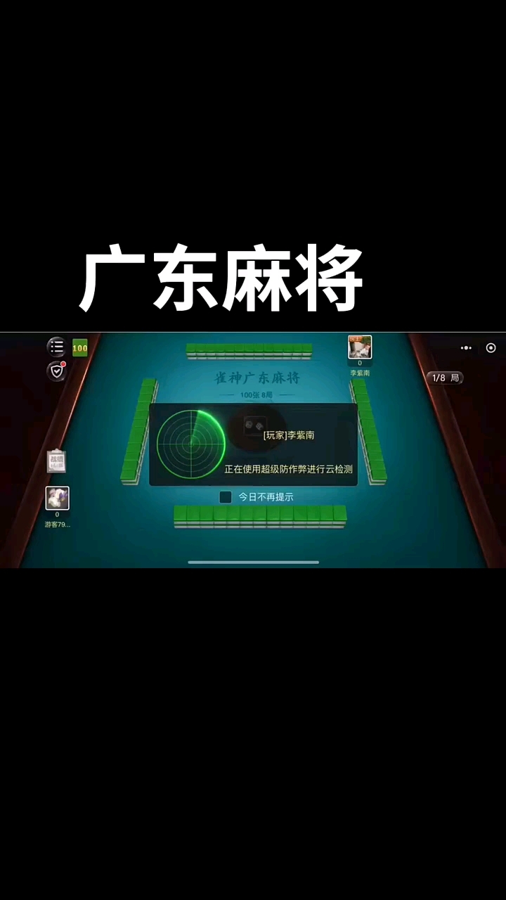 推荐必备“微乐捉鸡麻将怎么样才能一直赢”万能开挂神器（真的有挂）-第2张图片