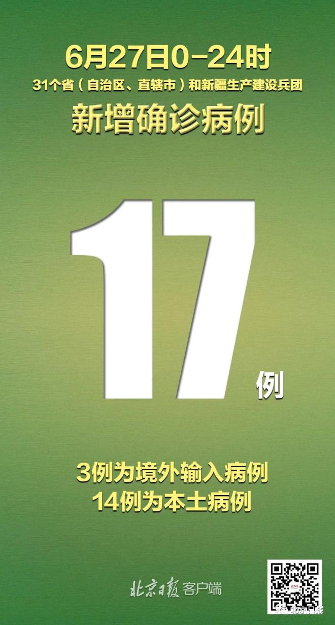 广东新增本土确诊病例17例︰(广东新增本土确诊10例?)