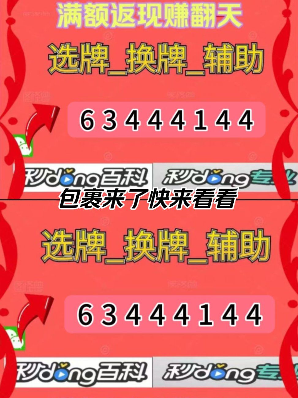 教程辅助“微乐四川麻将小程序外卦神器下载安装	”开挂(透视)辅助教程-第1张图片