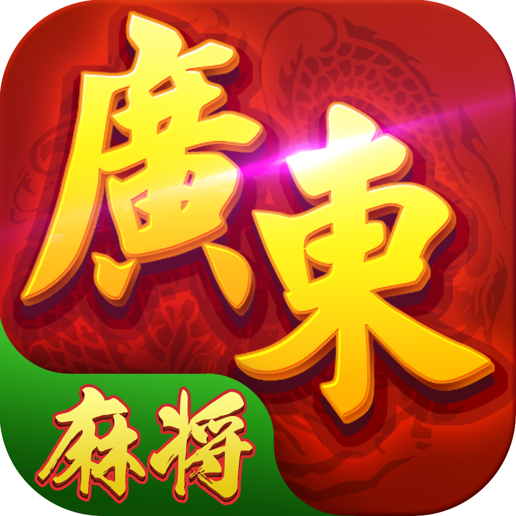 [教程经验]“雀神广东麻将小程序免费开挂器下载安装	”科技辅助神器手机版教程-第2张图片