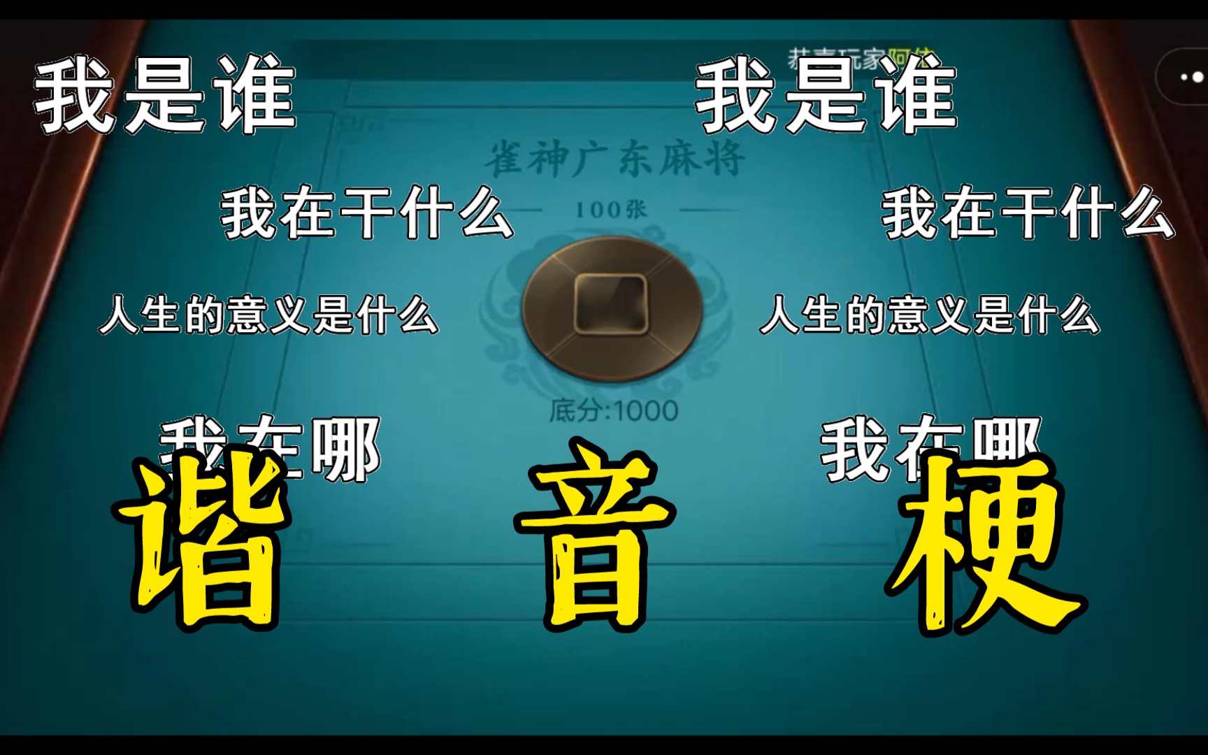 2026首发科技：“雀神广东麻将万能开挂器”详细开挂教程-第1张图片