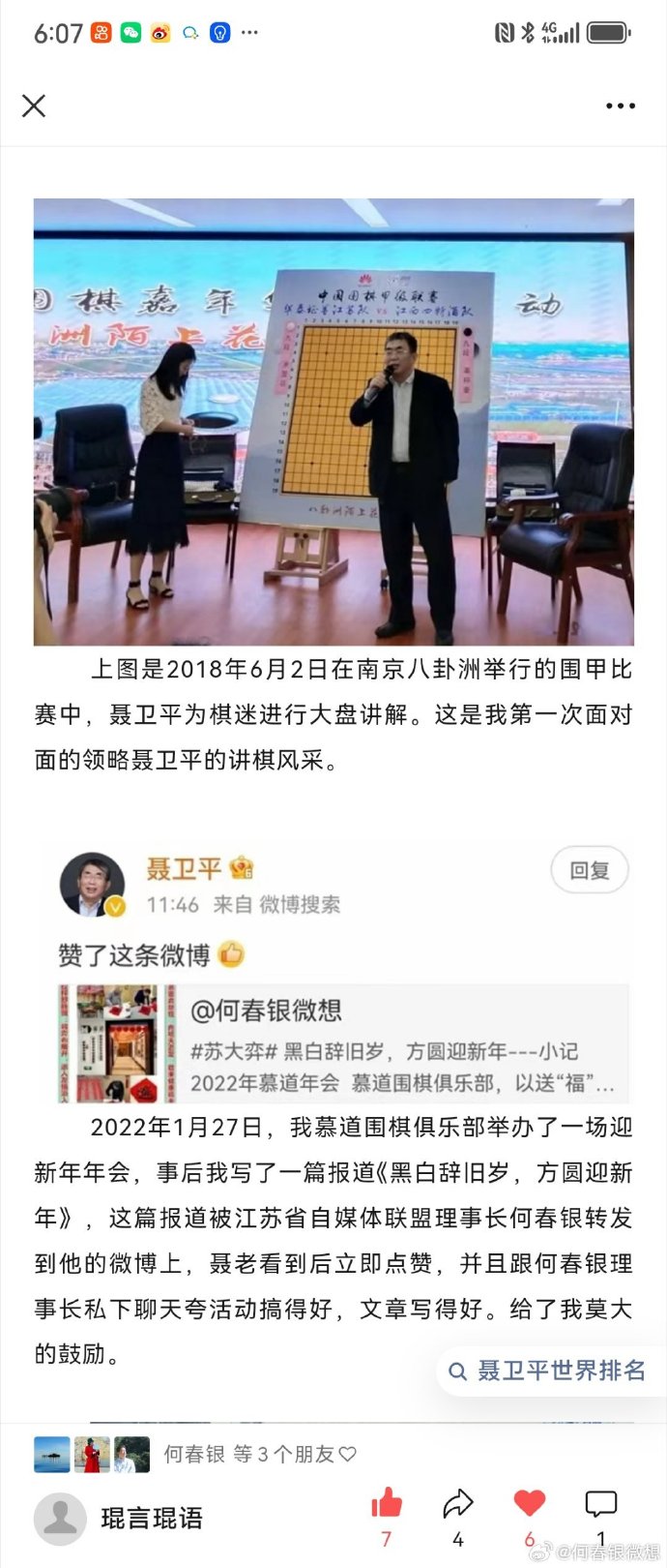 2026首发辅助“情怀棋牌原来可以开挂”开挂(透视)辅助神器-第2张图片