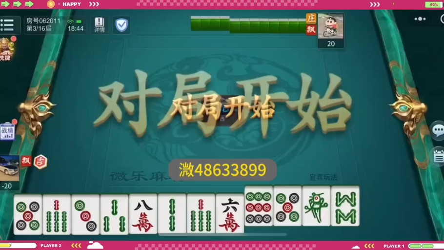 推荐一款“wepoker私人局外卦透视辅助神器”开挂通用版（必备神器）-第2张图片
