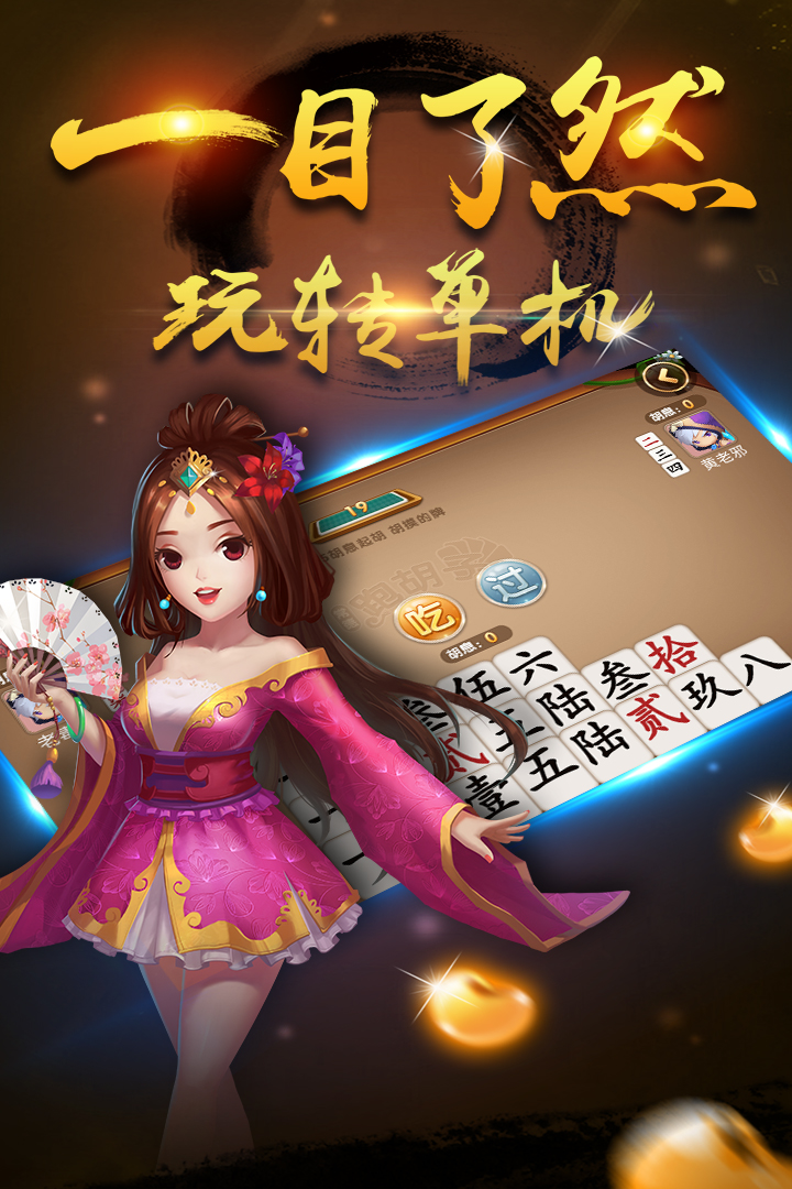 分享实测“多乐跑胡子透视软件”开挂(透视)辅助教程-第2张图片
