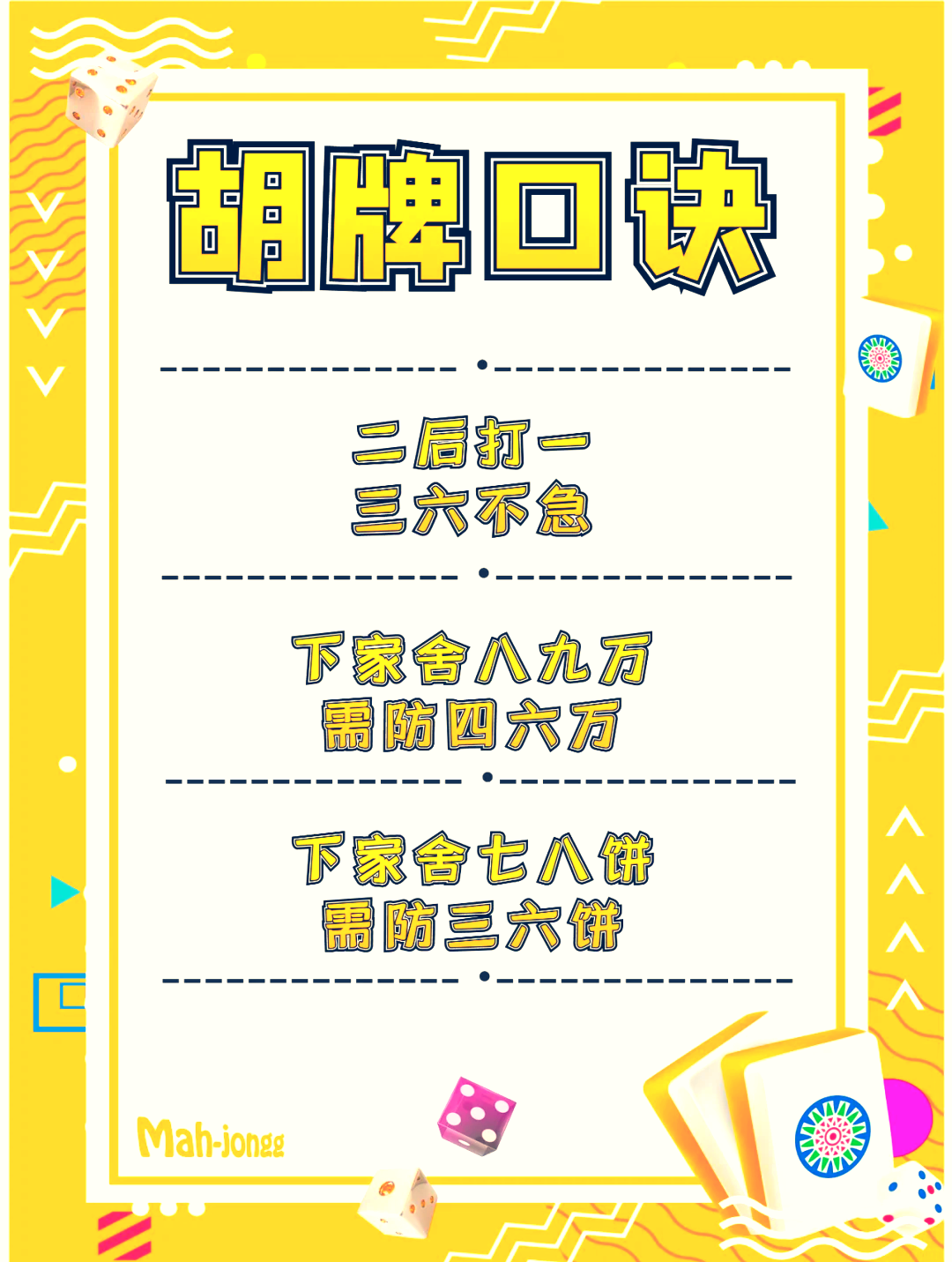 教程更新!“大同麻将万能开挂神器”详细分享装挂步骤教程-第1张图片