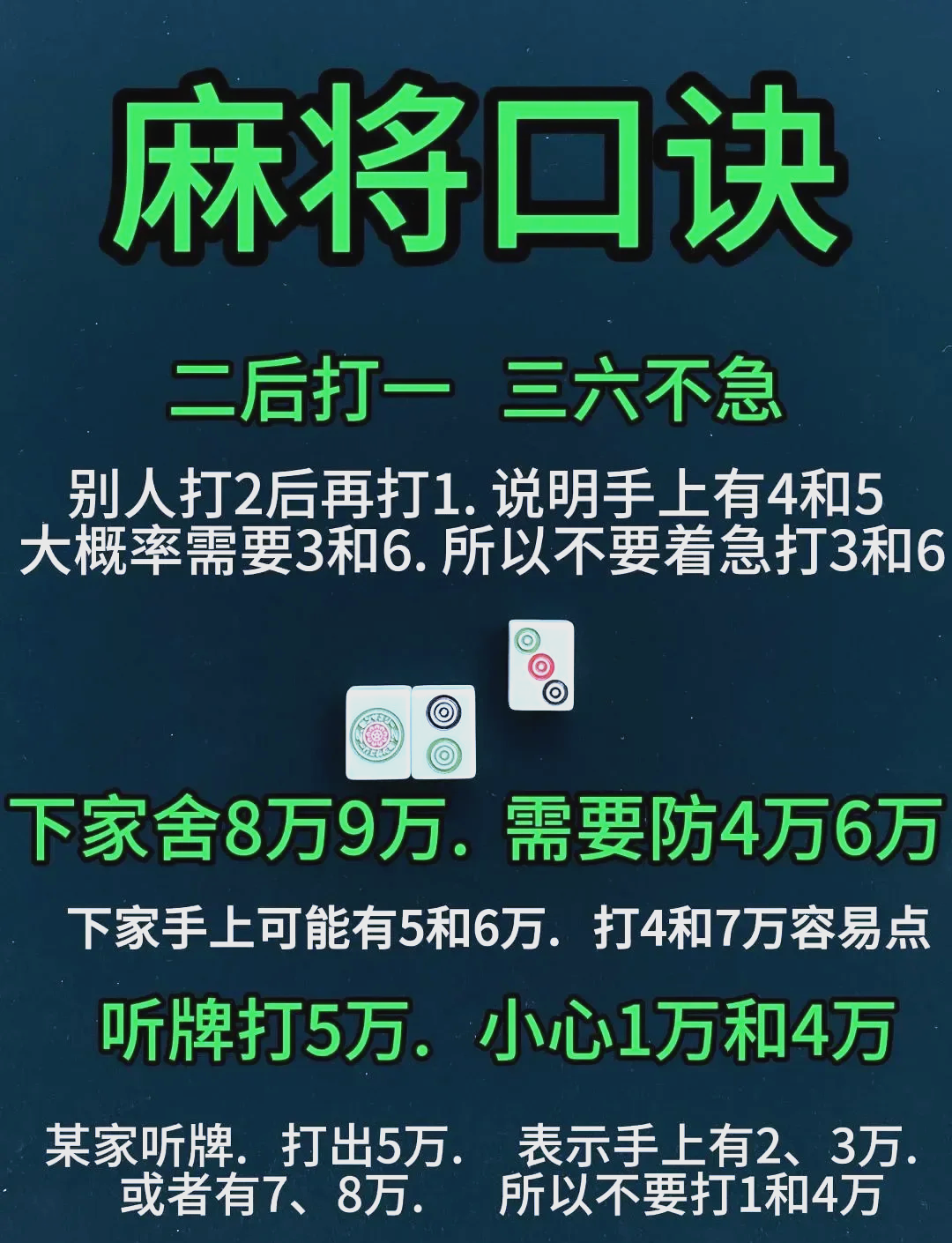 必备科技“凑局麻将怎么开挂吗	”详细开挂玩法-第2张图片