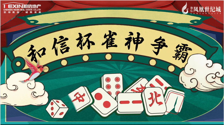 教程辅助“雀神广东麻将外卦神器下载”详细分享装挂步骤教程-第2张图片