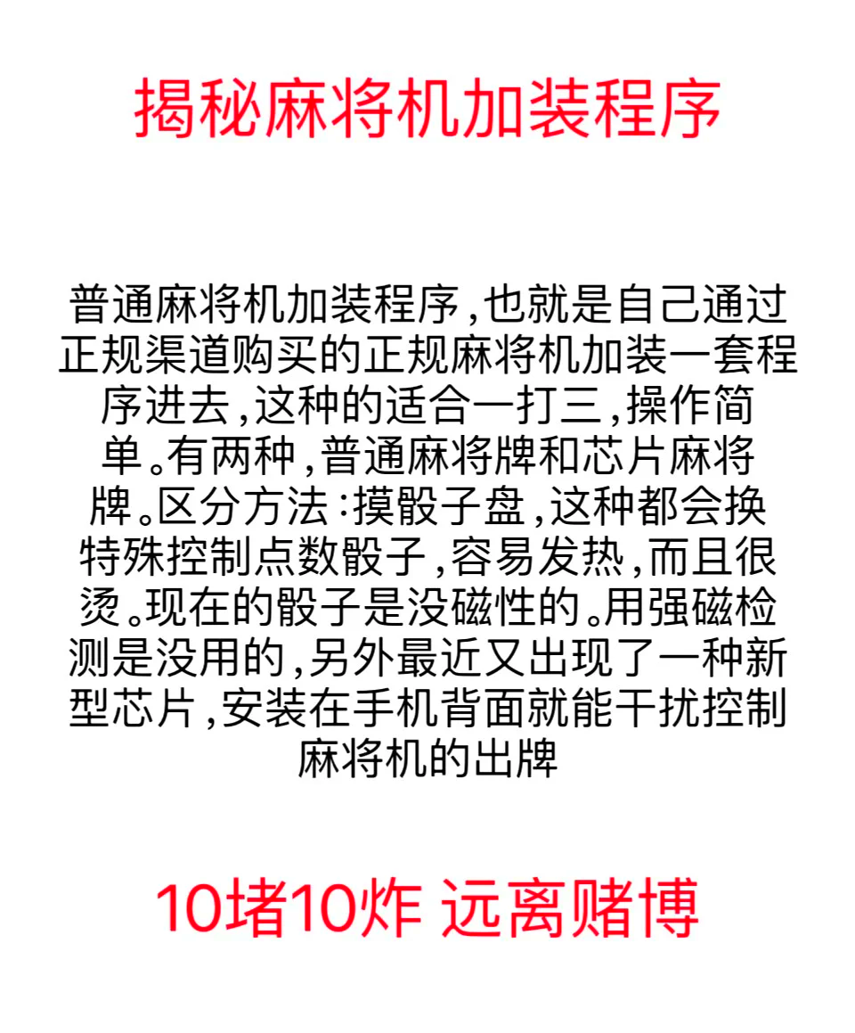 2026最新助赢神器“微乐麻将万能开挂器通用版	”(原来确实是有插件)-第1张图片