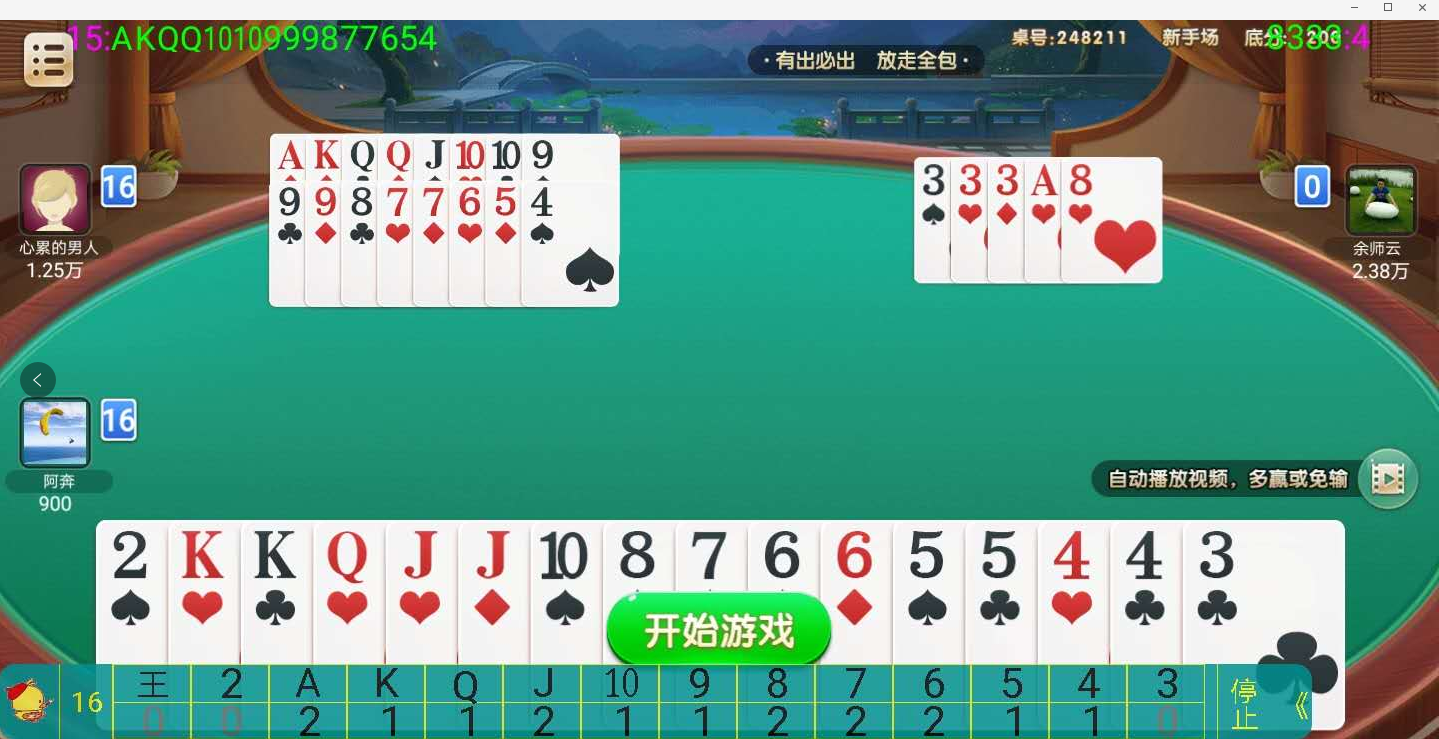 万能开挂辅助“微乐跑得快万能开挂器通用版”(曝光透视必备猫腻)-第2张图片