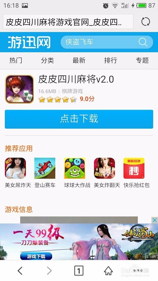 强力推荐“熊猫麻将可以调胜率吗	”通用版下载教程-第2张图片