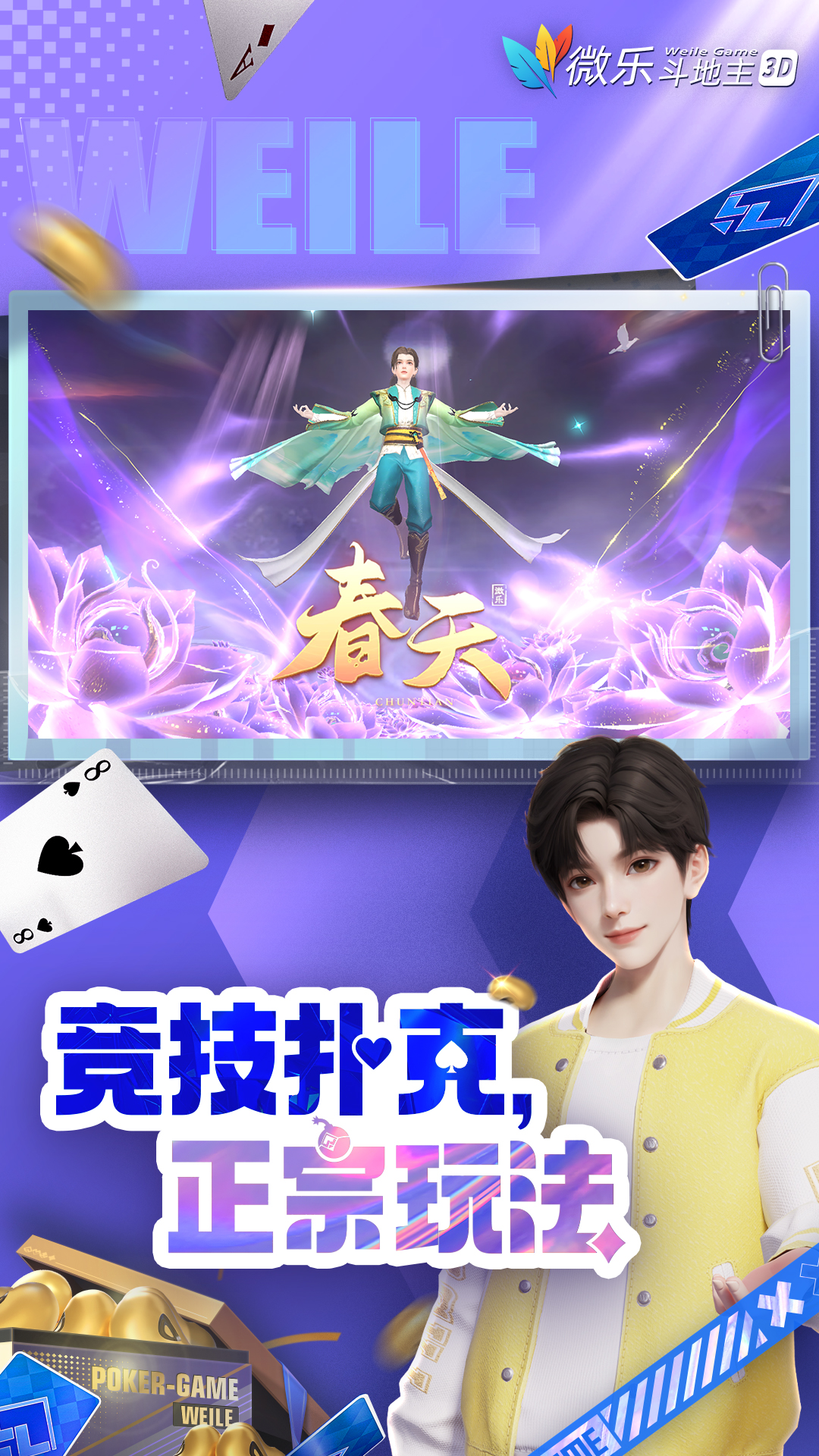 可用版本“微乐捉麻子开挂免费下载安装”详细分享装挂-第1张图片