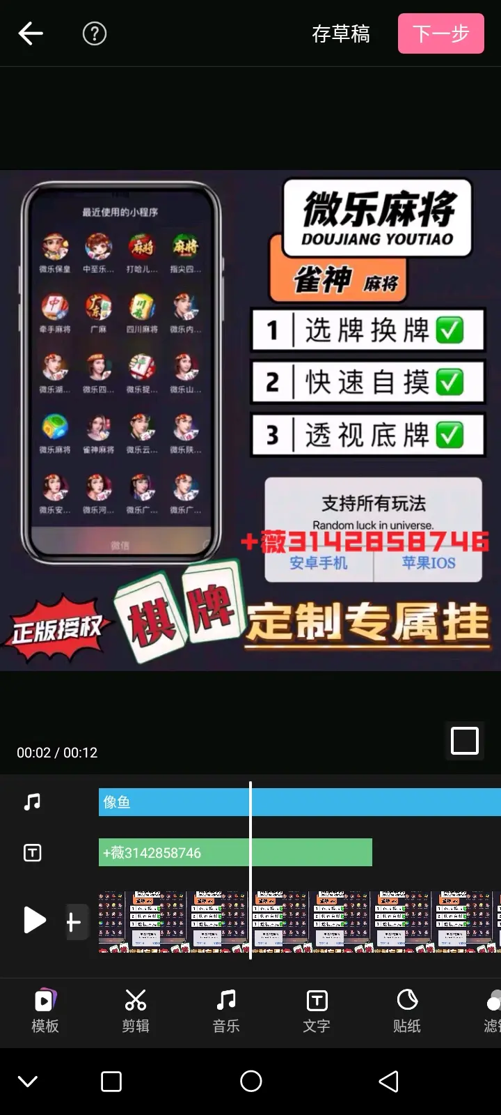 安装程序教程“微乐万能开挂器苹果版”通用版下载教程-第2张图片