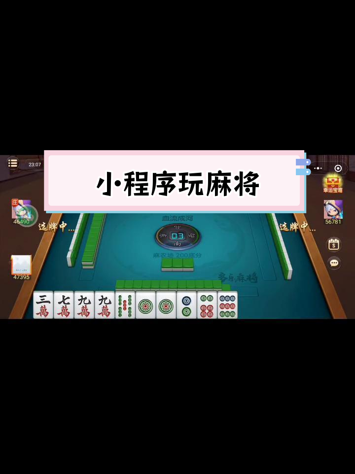 3分钟学会“微乐家乡麻将小程序必赢神器免费”(透视)开挂辅助脚本+详细开挂安装教程-第2张图片