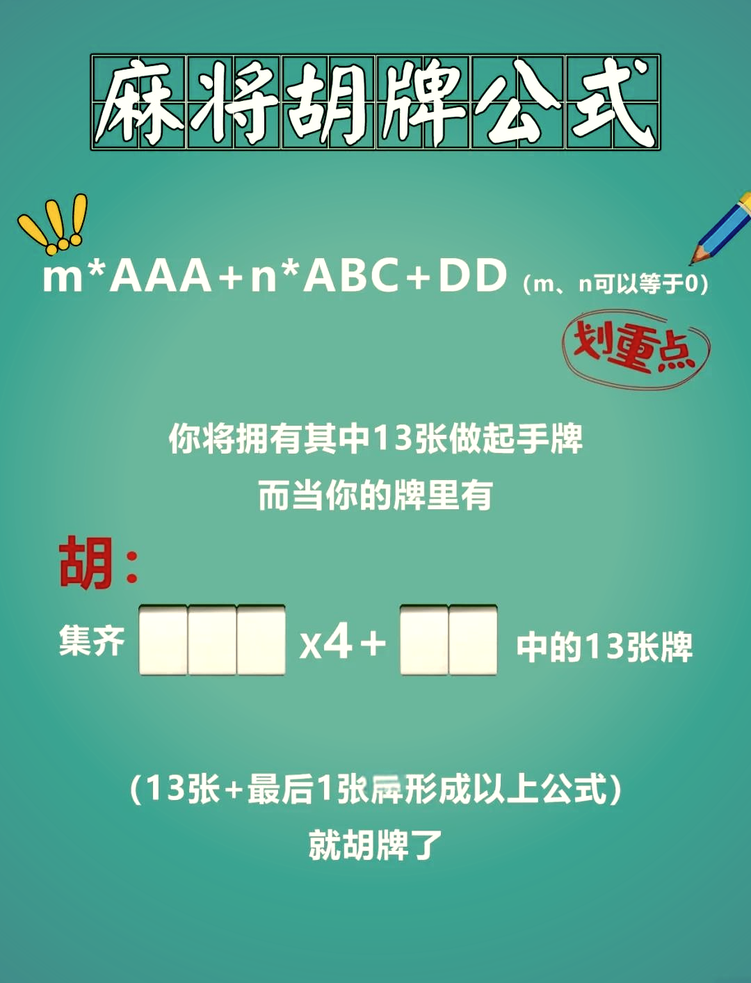 教程辅助“微乐麻将小程序万能开挂器	”作弊(透视)透视辅助-第1张图片