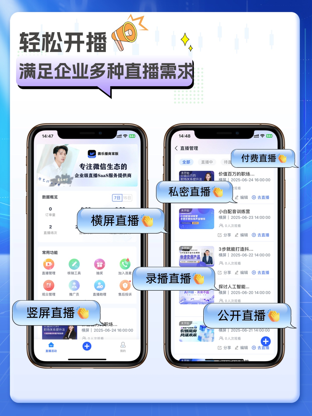 开挂辅助工具“微信小程序微乐麻将万能开挂器”详细分享装挂步骤-第2张图片