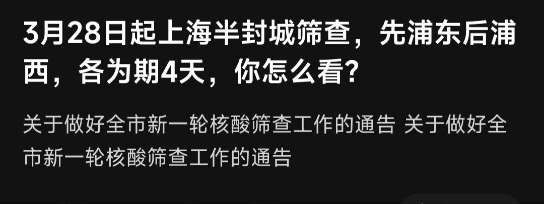 “厦门18例本土确诊	” 厦门18例本土确诊病例？-第2张图片