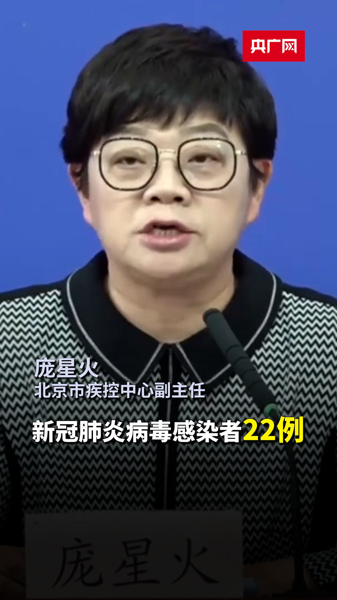 「北京1例感染者近期未做核酸」〃北京1例感染者近期未做核酸检测-第1张图片