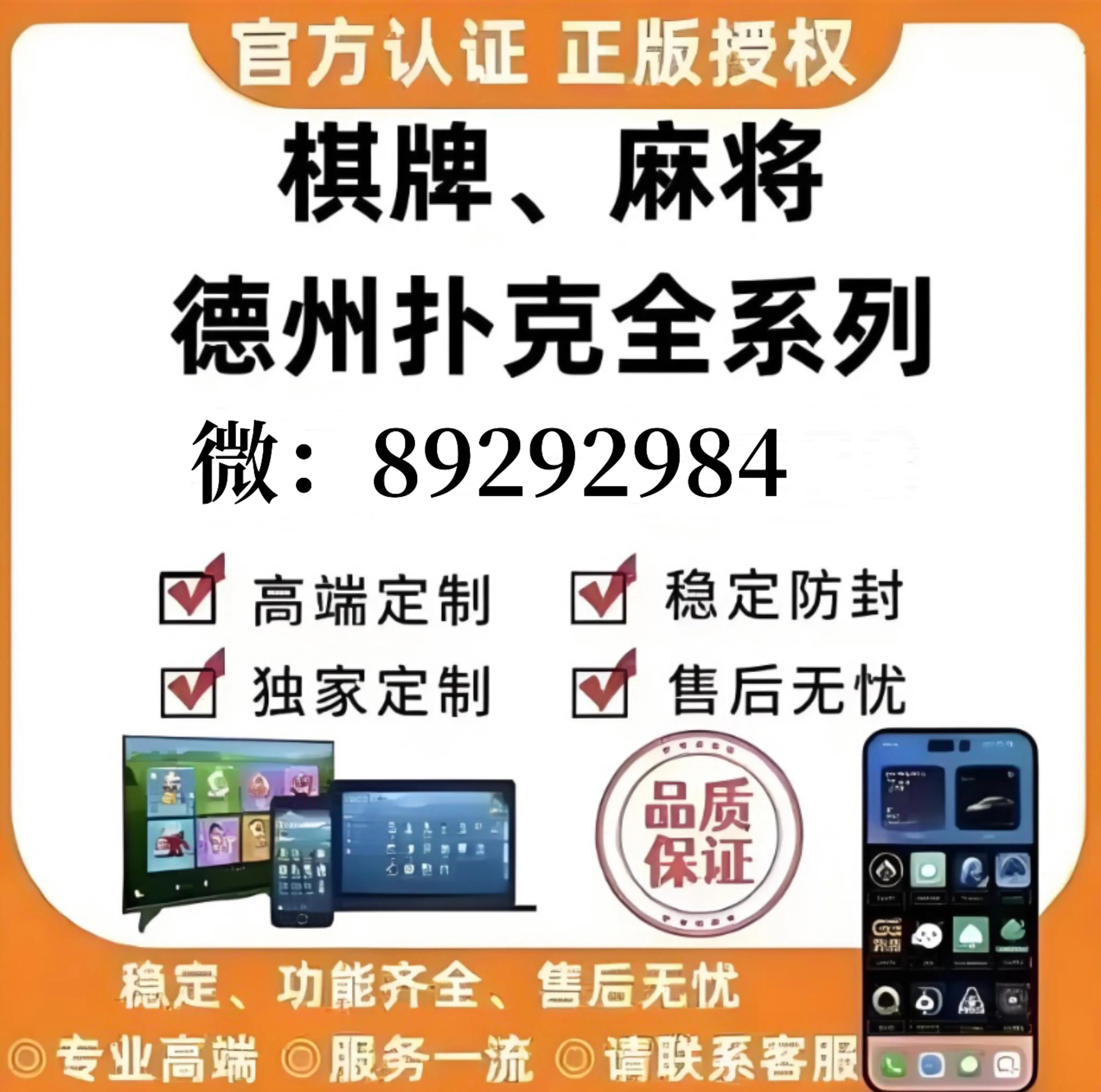 玩家必备“蜀山麻将开挂神器软件下载”外卦神器下载安装-第2张图片