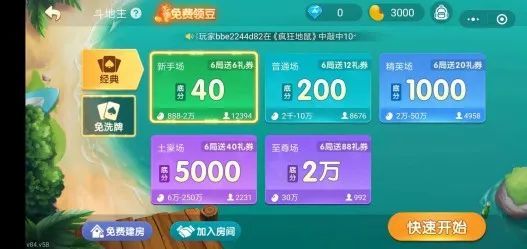 玩家必搜“微乐麻将小程序万能开挂器	”通用版下载教程！-第1张图片