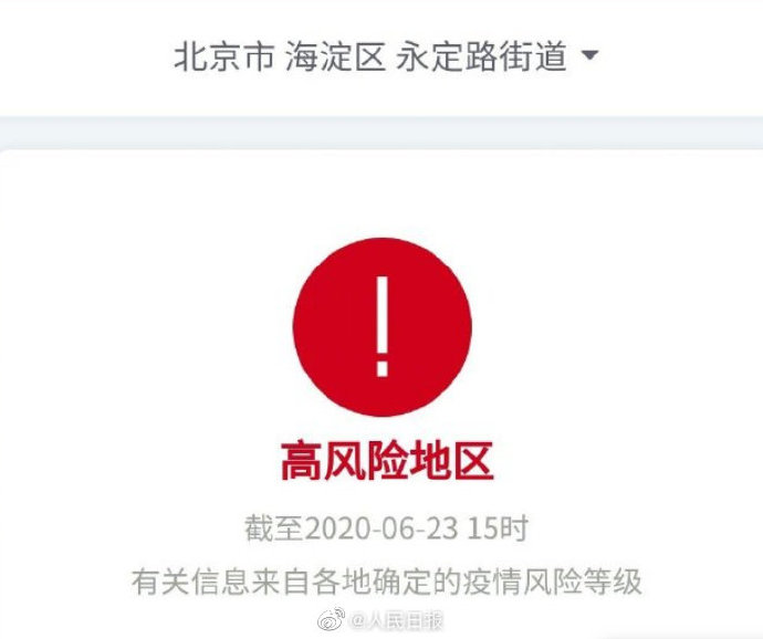 北京新增1中风险地区,北京新增中风险区域