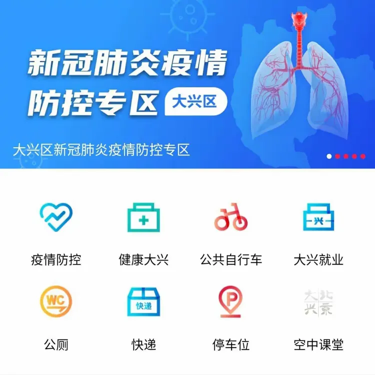 大兴疫情最新动态︰(大兴疫情详情)