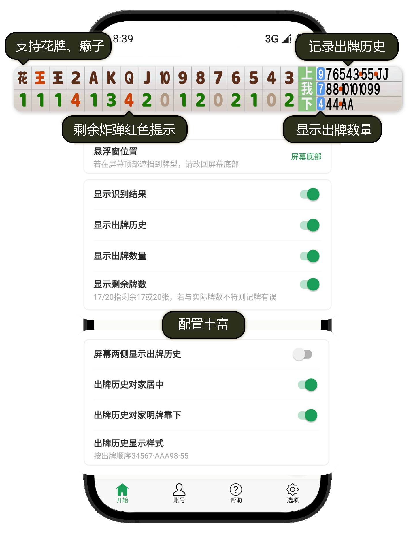 必备科技“微乐麻将小程序万能开挂器”(曝光透视必备猫腻)-第2张图片