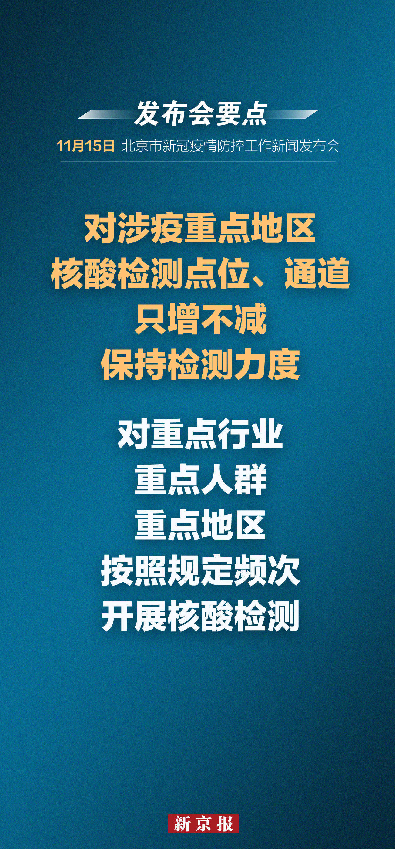 低风险地区返京不再隔离14天︰(低风险地区回北京不再隔离14天)-第2张图片