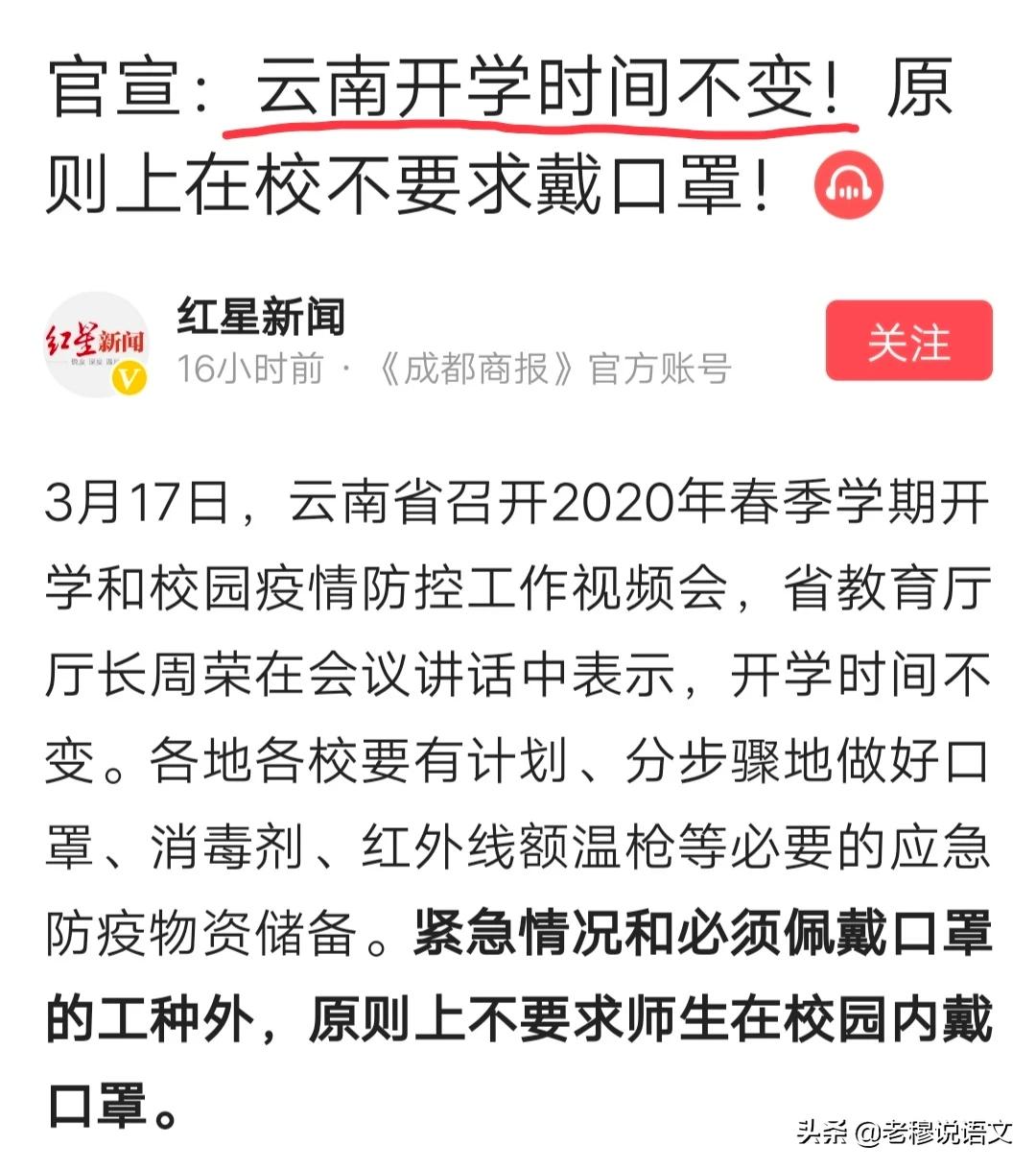 “云南新增11例本土确诊病例” 云南新增确诊病例11例!？