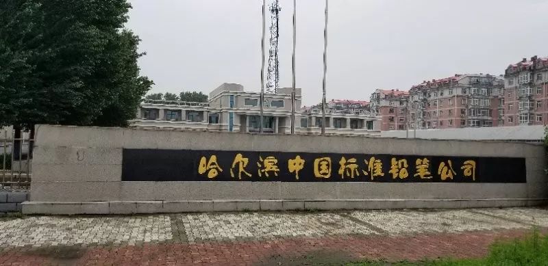「哈尔滨一地调整为中风险」〃哈尔滨被列为中风险地区-第1张图片