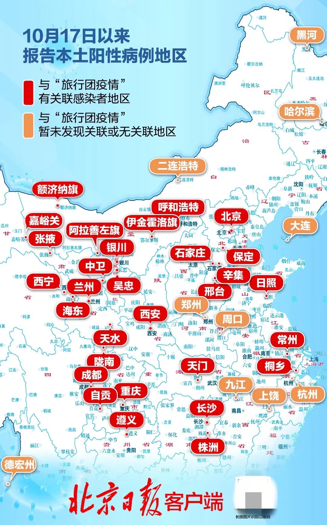 今天全国的疫情最新消息-今天全国的疫情最新消息通知