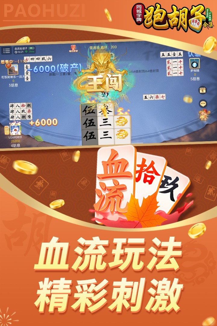 辅助开挂工具“同城跑胡子免费开挂的软件”(详细透视教程)-知乎-第2张图片