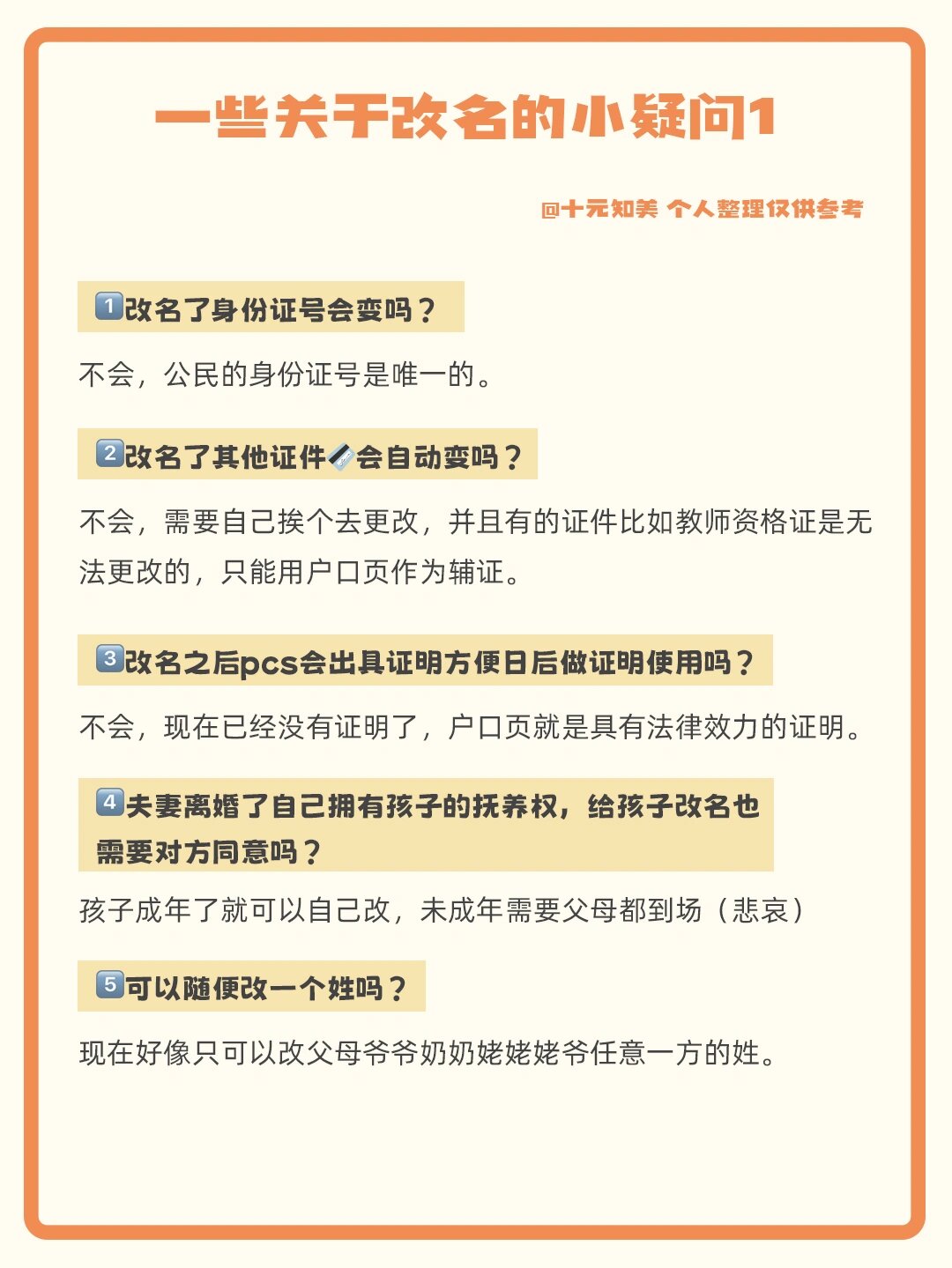 3分钟教程“越乡游义乌麻将外卦神器下载安装”详细分享装挂步骤教程-第2张图片