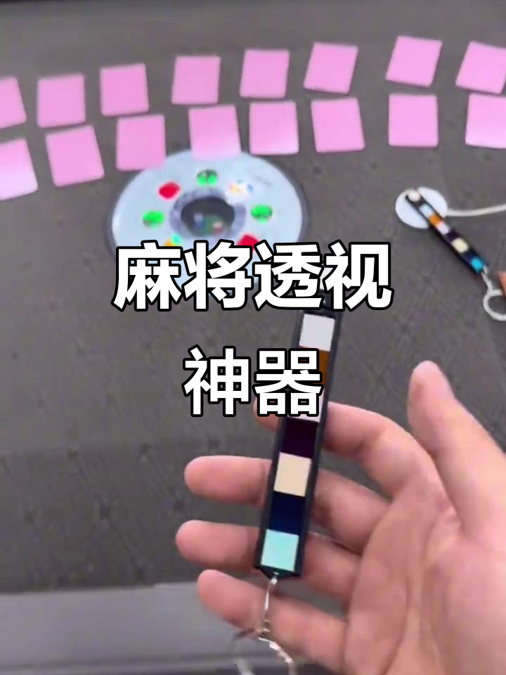 教程开挂辅助“AApoker德州一键透视购买”开挂(透视)辅助神器-第1张图片