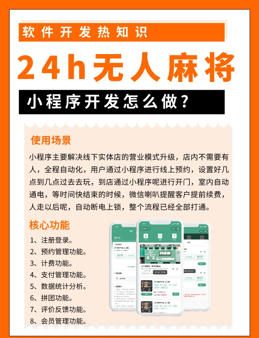 推荐一款“小程序雀神麻将要如何开挂”开挂通用版（必备神器）-第2张图片