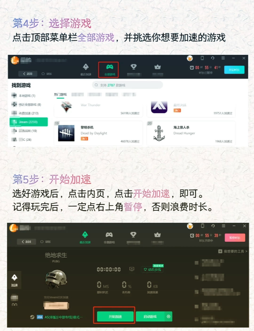 开挂辅助工具“大圣大厅可以开挂作弊软件吗”详细辅助软件教程-第2张图片