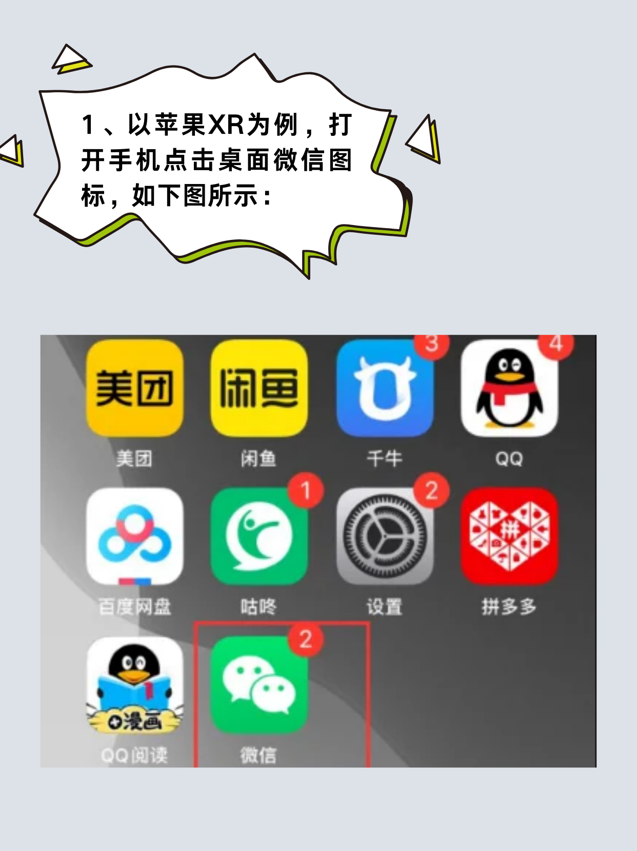 实操教程“微信小程序跑得快免费挂	”详细开挂玩法-第2张图片