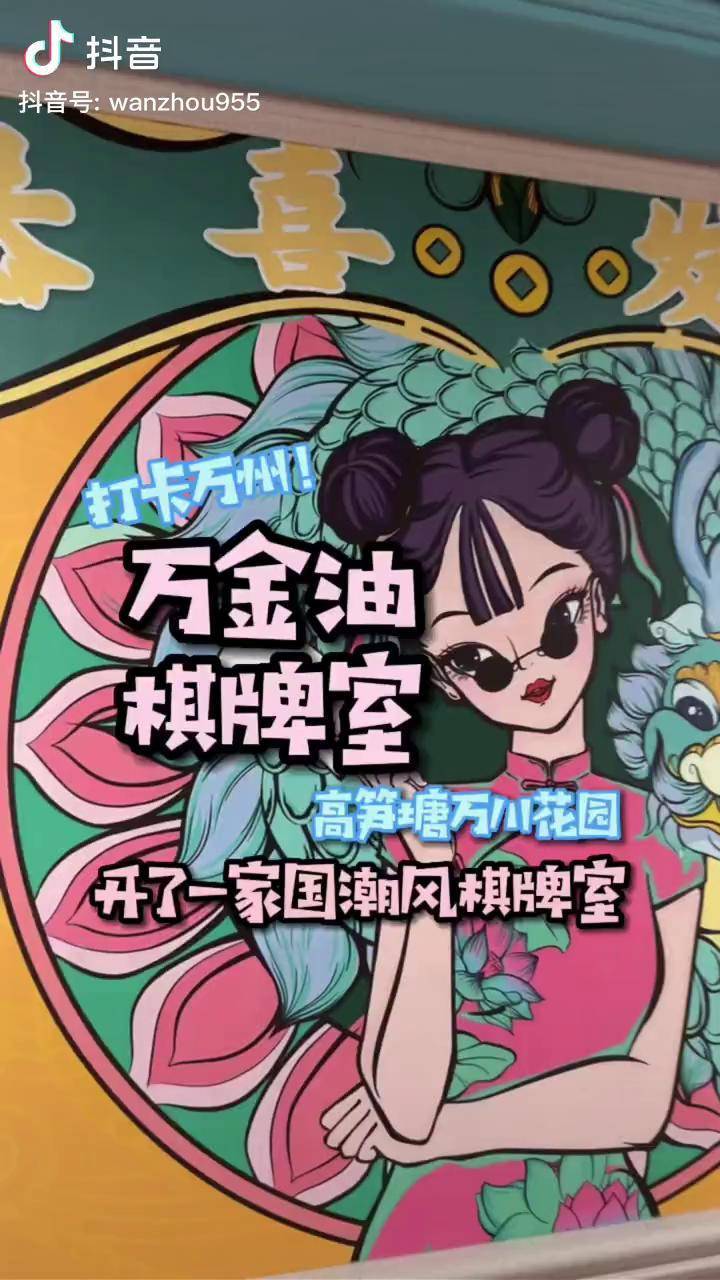 [教程经验]“九九万州麻将免费挂(透视)”详细辅助透视-第2张图片